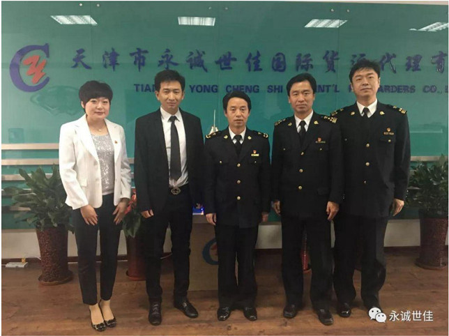 深化改革，服務(wù)企業(yè)，天津海關(guān)領(lǐng)導(dǎo)親切走訪永誠世佳公司