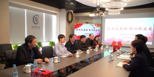 春華街道問需組來到永誠世佳，開展“企業(yè)大走訪 同心促發(fā)展”主題活動